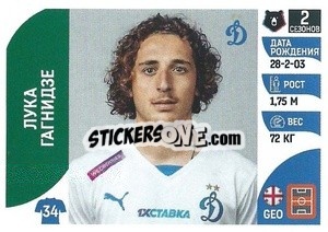 Sticker Лука Гагнидзе - Russian Premier League 2022-2023
 - Panini