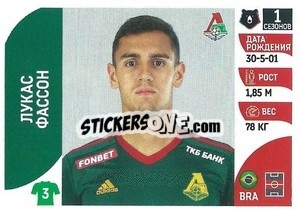 Cromo Лукас Фассон - Russian Premier League 2022-2023
 - Panini