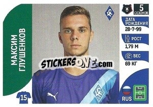Figurina Максим Глушенков - Russian Premier League 2022-2023
 n. 213 - Panini