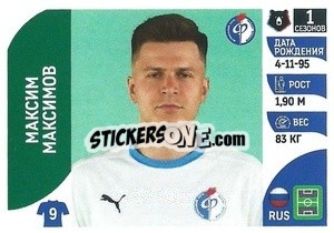 Cromo Максим Максимов - Russian Premier League 2022-2023
 - Panini