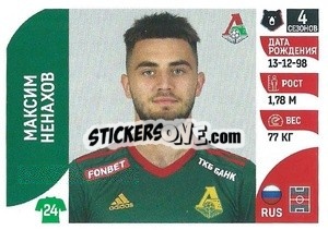 Cromo Максим Ненахов - Russian Premier League 2022-2023
 n. 150 - Panini