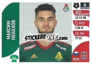 Sticker Максим Ненахов