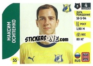 Cromo Максим Осипенко - Russian Premier League 2022-2023
 - Panini