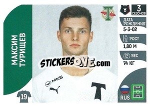Sticker Максим Турищев - Russian Premier League 2022-2023
 - Panini