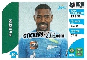 Cromo Малком - Russian Premier League 2022-2023
 - Panini