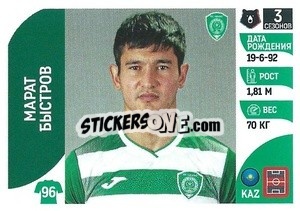 Sticker Марат Быстров - Russian Premier League 2022-2023
 - Panini