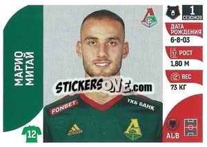 Sticker Марио Митай - Russian Premier League 2022-2023
 n. 154 - Panini