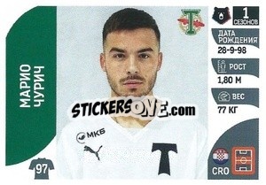 Sticker Марио Чурич - Russian Premier League 2022-2023
 - Panini