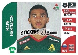 Sticker Марк Мампасси - Russian Premier League 2022-2023
 - Panini