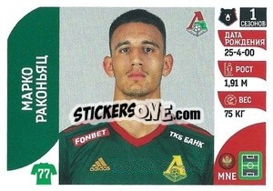 Sticker Марко Раконьяц - Russian Premier League 2022-2023
 n. 161 - Panini