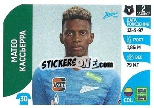 Cromo Матео Кассьерра - Russian Premier League 2022-2023
 - Panini