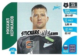 Sticker Михаил Кержаков - Russian Premier League 2022-2023
 n. 17 - Panini