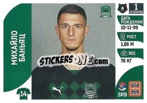 Sticker Михайло Баньяц - Russian Premier League 2022-2023
 - Panini