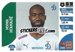 Sticker Муми Нгамалё - Russian Premier League 2022-2023
 - Panini