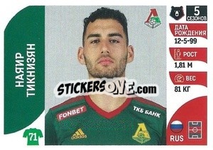 Cromo Наяир Тикнизян - Russian Premier League 2022-2023
 - Panini