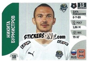 Sticker Никита Бурмистров - Russian Premier League 2022-2023
 - Panini