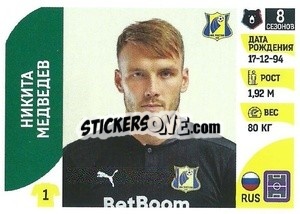 Sticker Никита Медведев - Russian Premier League 2022-2023
 n. 216 - Panini