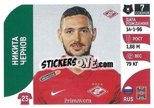 Cromo Никита Чернов - Russian Premier League 2022-2023
 n. 249 - Panini