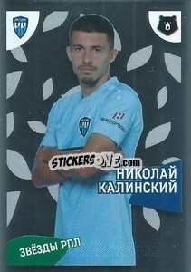 Sticker Николай Калинский - Russian Premier League 2022-2023
 - Panini