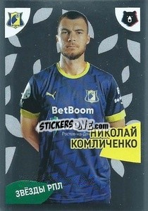 Cromo Николай Комличенко - Russian Premier League 2022-2023
 - Panini