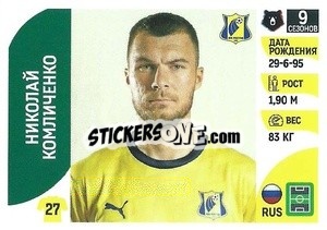 Sticker Николай Комличенко - Russian Premier League 2022-2023
 - Panini