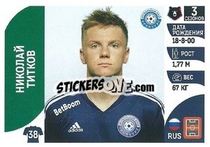 Sticker Николай Титков - Russian Premier League 2022-2023
 - Panini