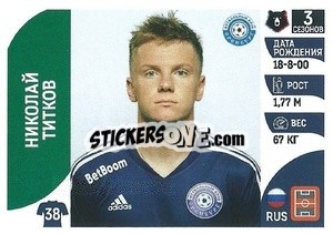 Sticker Николай Титков