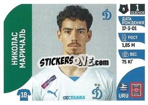 Sticker Николас Маричаль - Russian Premier League 2022-2023
 - Panini