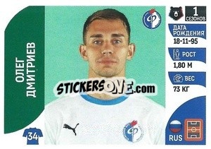Sticker Олег Дмитриев - Russian Premier League 2022-2023
 - Panini