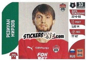 Sticker Резиуан Мирзов - Russian Premier League 2022-2023
 - Panini