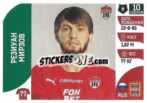Sticker Резиуан Мирзов - Russian Premier League 2022-2023
 n. 332 - Panini