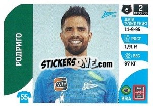 Sticker Родриго - Russian Premier League 2022-2023
 n. 24 - Panini