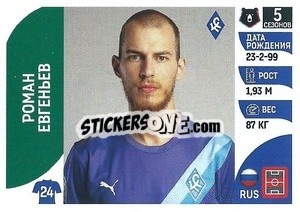 Sticker Роман Евгеньев - Russian Premier League 2022-2023
 - Panini