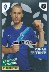 Figurina Роман Евгеньев (Ключевой новичок) - Russian Premier League 2022-2023
 - Panini