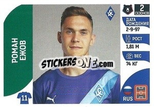 Figurina Роман Ежов - Russian Premier League 2022-2023
 n. 206 - Panini