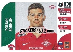 Sticker Роман Зобнин - Russian Premier League 2022-2023
 - Panini