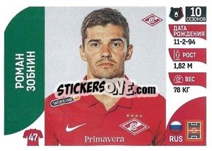 Figurina Роман Зобнин - Russian Premier League 2022-2023
 - Panini