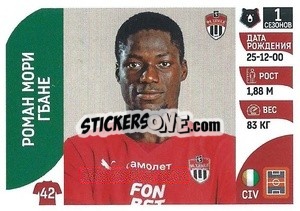 Sticker Роман Мори Гбане - Russian Premier League 2022-2023
 - Panini