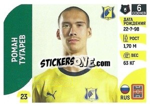 Sticker Роман Тугарев - Russian Premier League 2022-2023
 - Panini