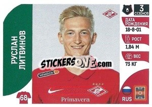 Cromo Руслан Литвинов - Russian Premier League 2022-2023
 - Panini