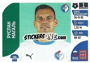 Cromo Руслан Магаль - Russian Premier League 2022-2023
 - Panini