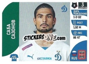 Sticker Саба Сазонов - Russian Premier League 2022-2023
 - Panini