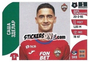 Sticker Саша Зделар - Russian Premier League 2022-2023
 - Panini
