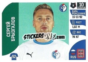 Sticker Сергей Брызгалов - Russian Premier League 2022-2023
 - Panini
