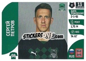 Sticker Сергей Петров - Russian Premier League 2022-2023
 n. 101 - Panini