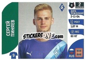 Sticker Сергей Пиняев - Russian Premier League 2022-2023
 - Panini