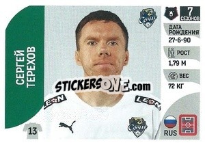 Figurina Сергей Терехов - Russian Premier League 2022-2023
 - Panini