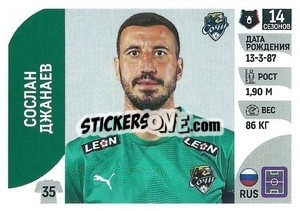 Sticker Сослан Джанаев - Russian Premier League 2022-2023
 - Panini