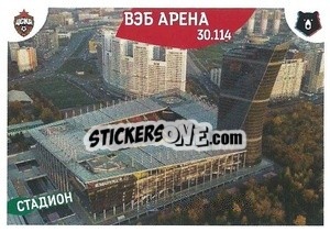 Cromo Стадион ВЭБ Арена - Russian Premier League 2022-2023
 - Panini