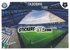 Cromo Стадион Газовик - Russian Premier League 2022-2023
 n. 390 - Panini